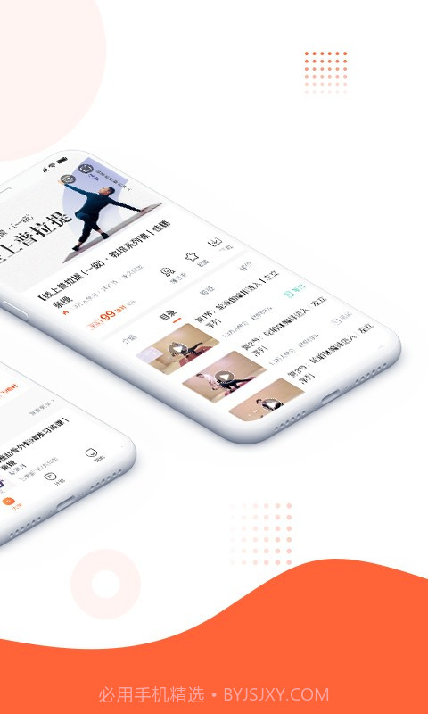 随心瑜老版本截图3 随心瑜老版本截图3