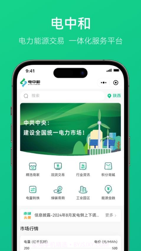 电中和2026最新版截图4 电中和2026最新版截图4