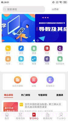 大学直通车截图3
