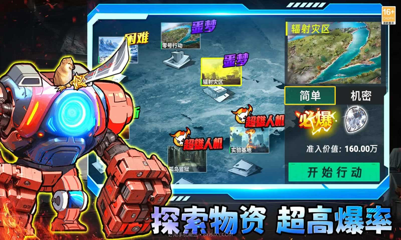 修狗三角洲行动移植版截图4 修狗三角洲行动移植版截图4