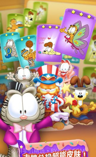 加菲猫爱消除无限金币版下载V2.16.29 安卓修改版截图1 加菲猫爱消除无限金币版下载V2.16.29 安卓修改版截图1