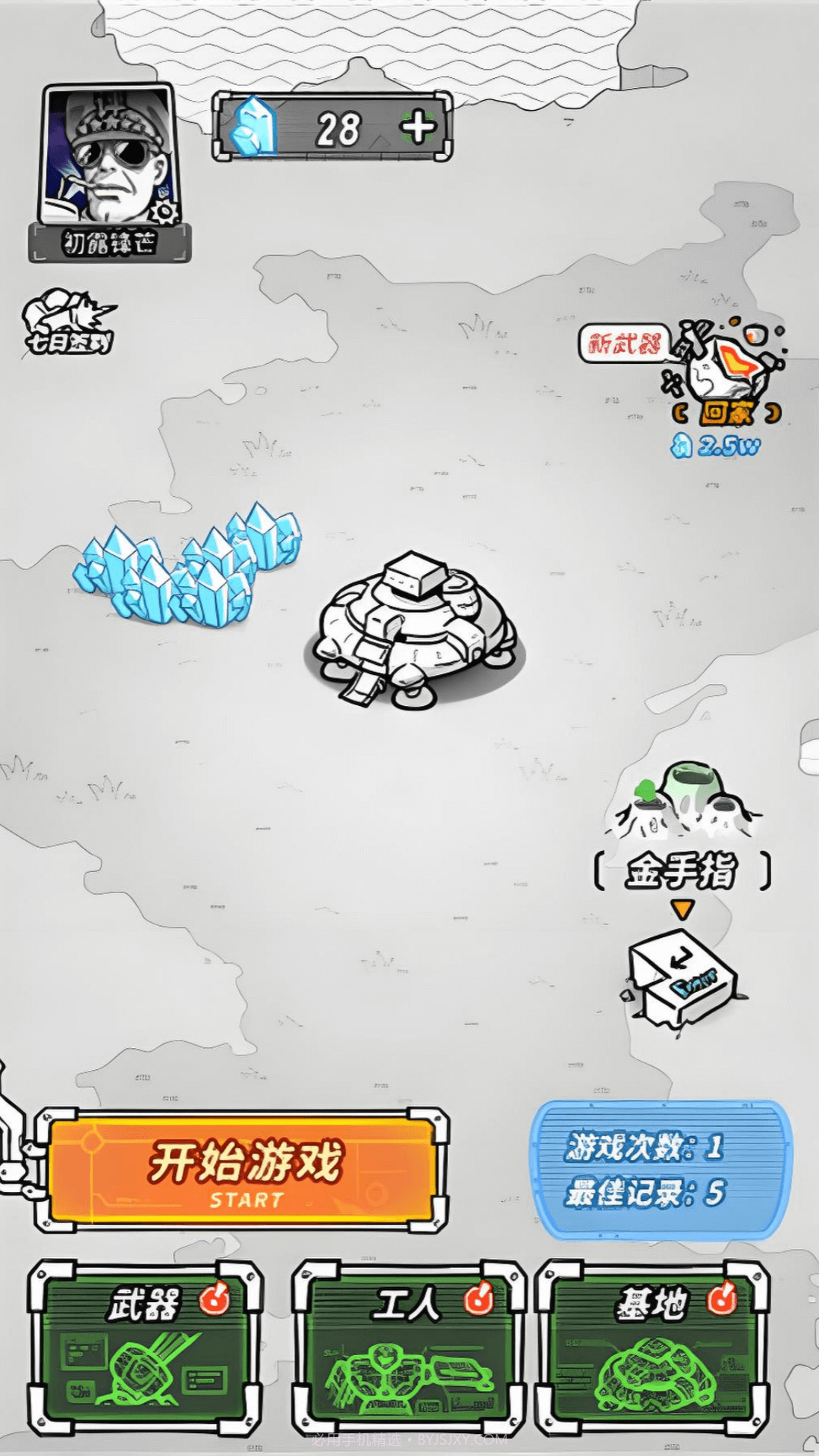 跨越星系的救援最新版截图2 跨越星系的救援最新版截图2