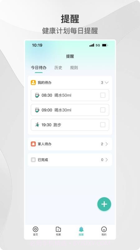 ACE健康官方正版截图3