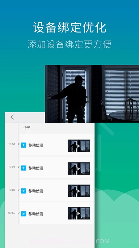 Wiseed定制版截图3 Wiseed定制版截图3