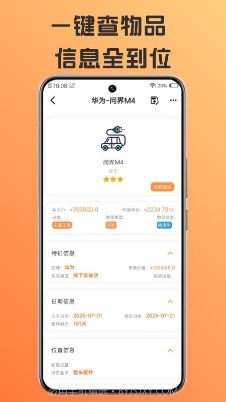 橘兜全新版本截图5