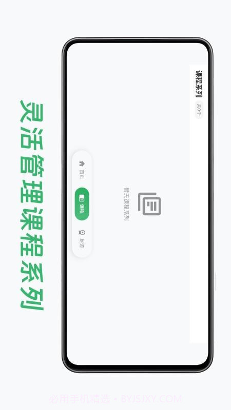 小鸟爱学官方正版截图3 小鸟爱学官方正版截图3