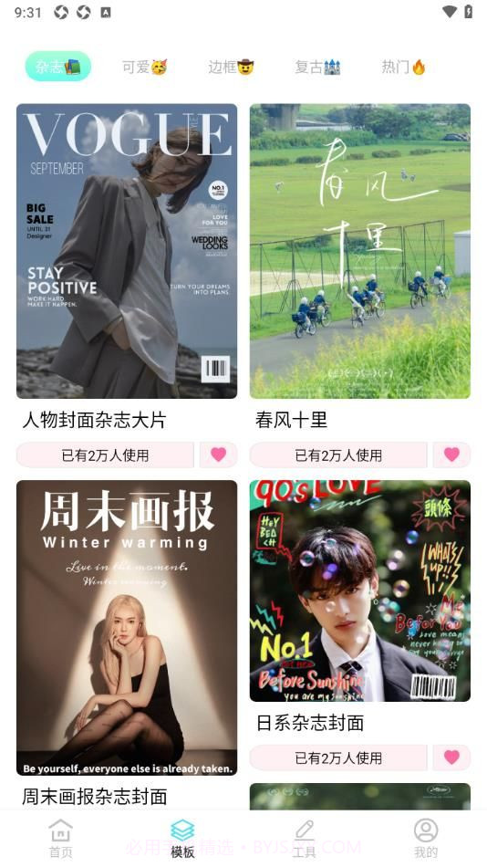 魅影图库2026最新版截图3 魅影图库2026最新版截图3