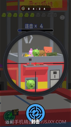 射击外星咪去更新版截图3 射击外星咪去更新版截图3