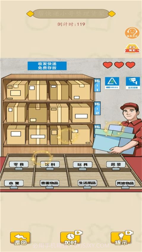 新脑洞解谜风波去更新版截图2 新脑洞解谜风波去更新版截图2