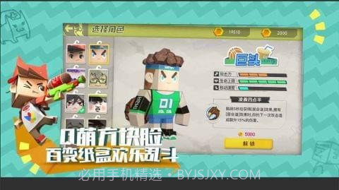 纸盒大乱斗最新版截图3 纸盒大乱斗最新版截图3