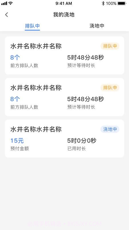 农田水利会员免登录截图1