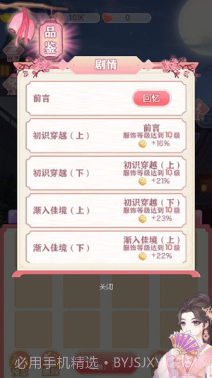 闪耀萝莉修改版截图2 闪耀萝莉修改版截图2