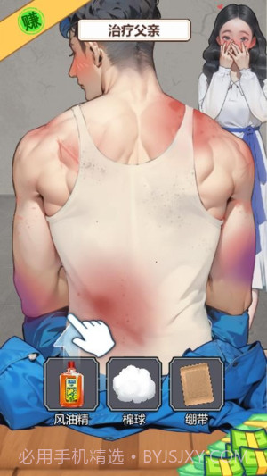 逆袭乱斗修改版截图2 逆袭乱斗修改版截图2