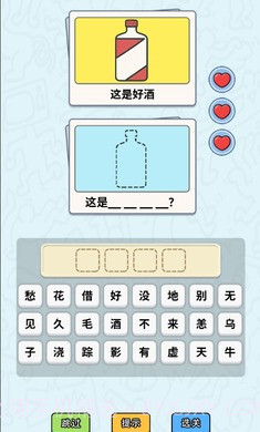 这是谐音梗最新版截图2