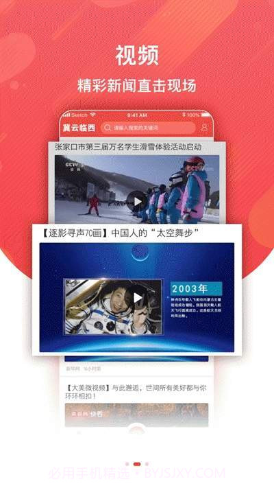 冀云临西APP截图2 冀云临西APP截图2