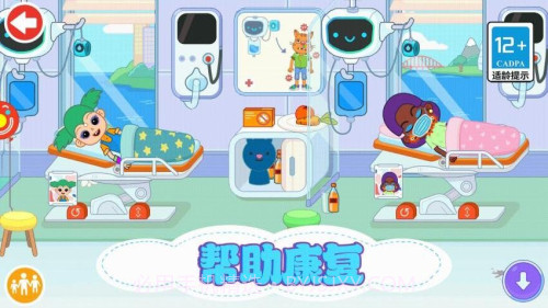 儿童外科医生完整版截图2 儿童外科医生完整版截图2