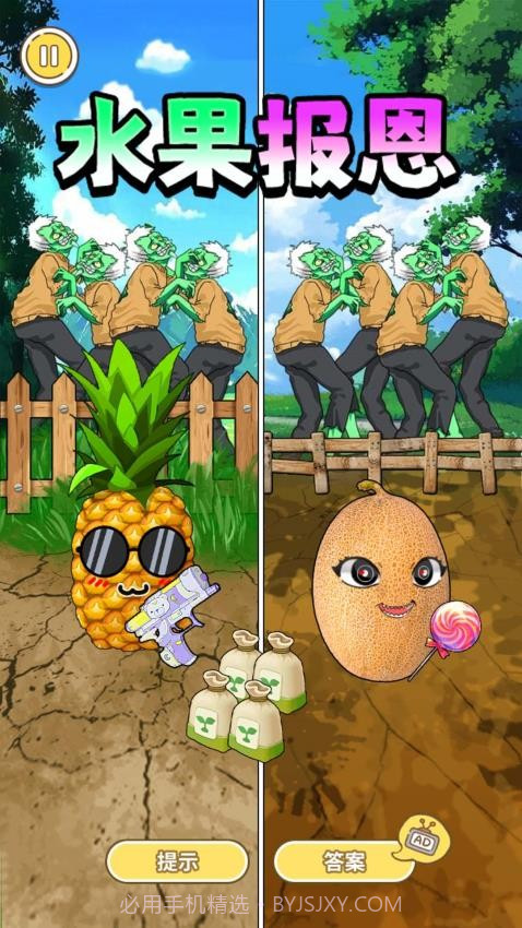 帮她报恩中文版截图1 帮她报恩中文版截图1