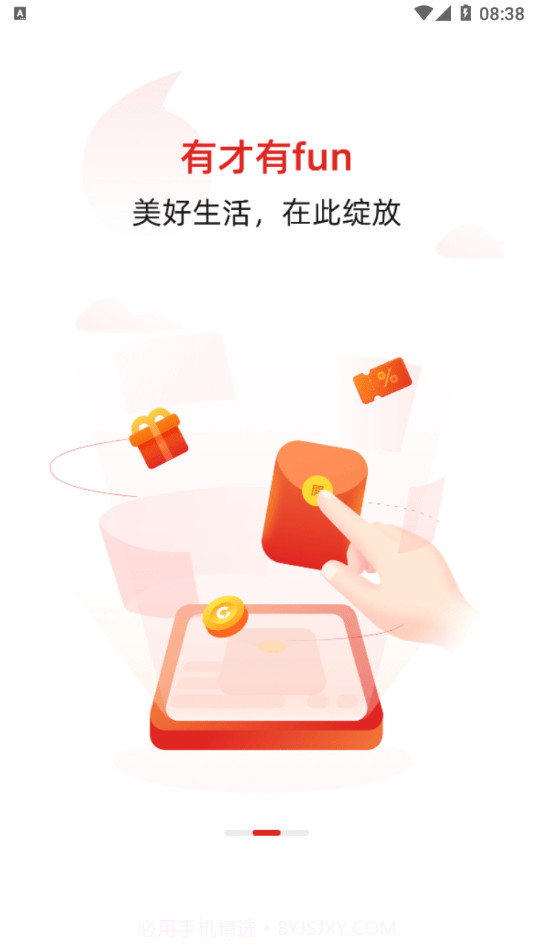 晨视频截图2 晨视频截图2