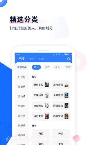 中文书城老版本截图3