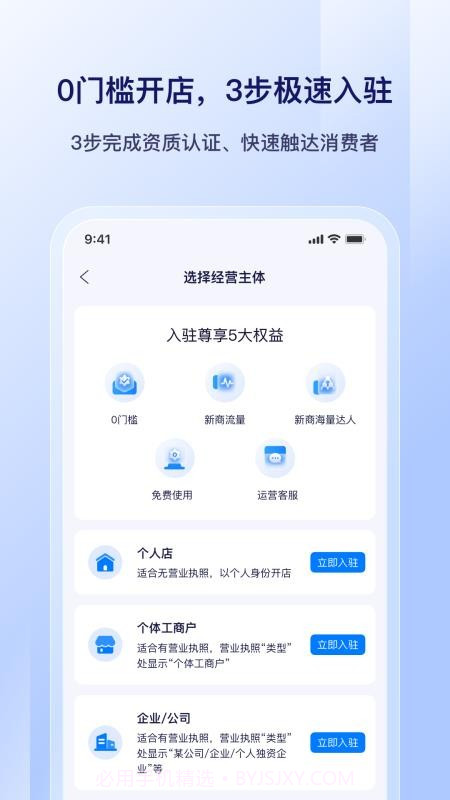 播店会员免登录截图1