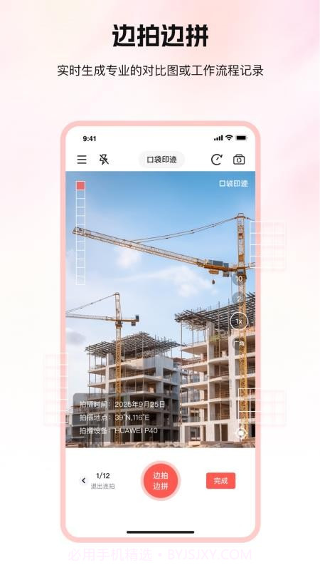 口袋印迹自定义版截图1 口袋印迹自定义版截图1