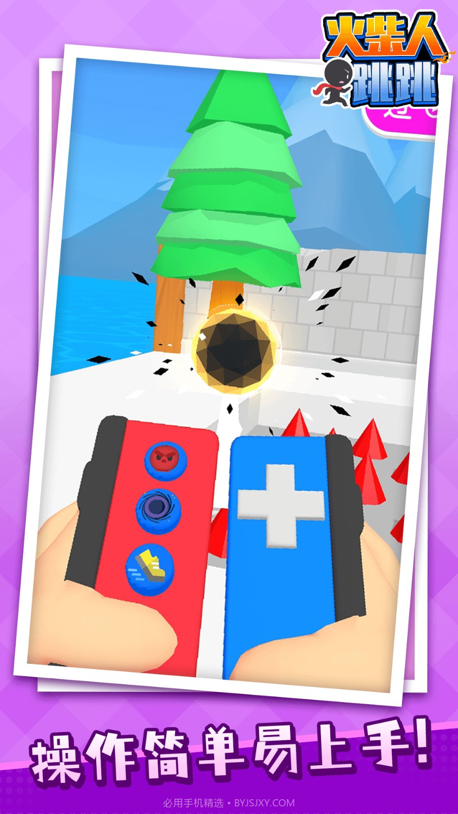 火柴人跳跳完整版截图4 火柴人跳跳完整版截图4