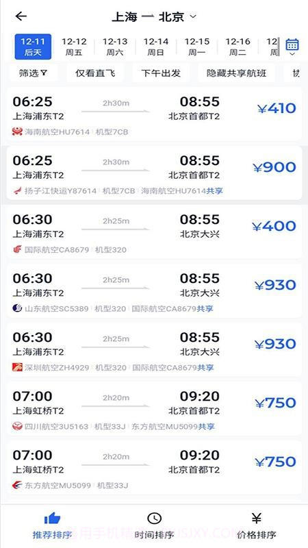 优航商服手机版截图4 优航商服手机版截图4