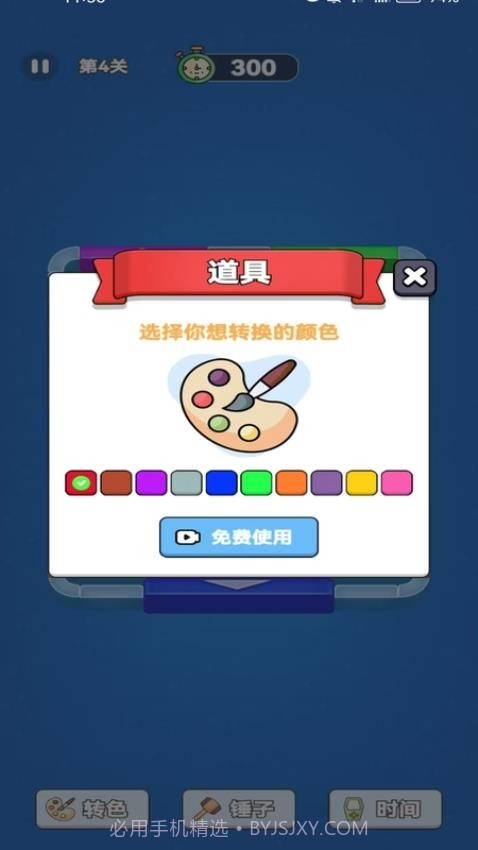 解压方块挪一挪高画质版截图1 解压方块挪一挪高画质版截图1