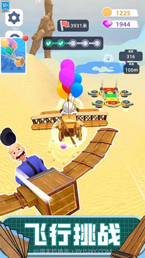 超级英雄飞行记免广告版截图2 超级英雄飞行记免广告版截图2