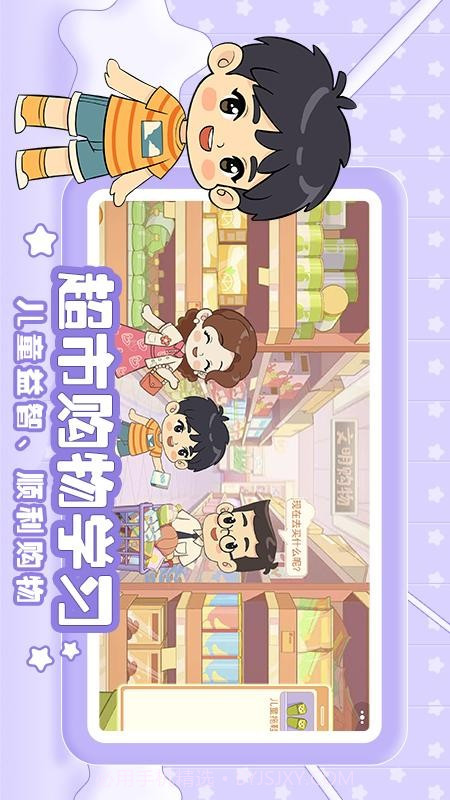 星星生活乐园移植版截图3 星星生活乐园移植版截图3