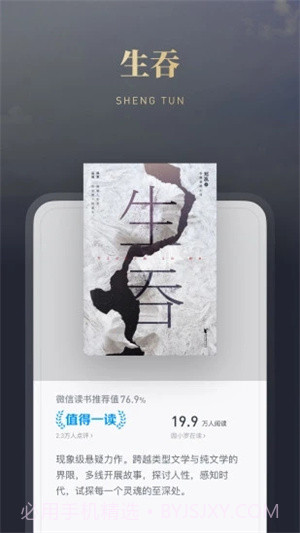 微信读书永久VIP截图1 微信读书永久VIP截图1