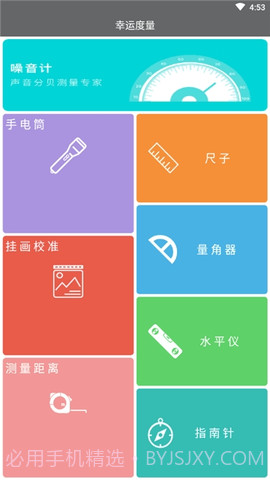 幸运度量器(幸运度量工具)V1.0.1 截图2 幸运度量器(幸运度量工具)V1.0.1 截图2