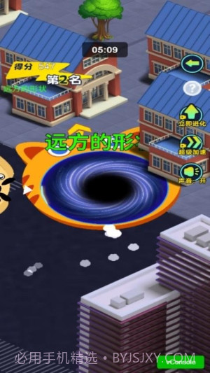 黑洞城市吞噬中文版截图1 黑洞城市吞噬中文版截图1