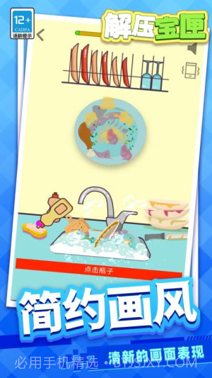 解压宝匣存档版截图1 解压宝匣存档版截图1