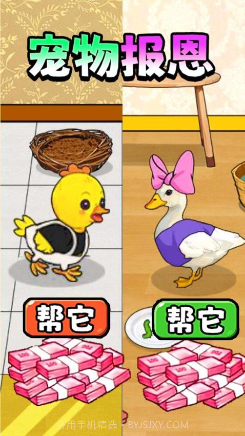 帮她报恩中文版截图3 帮她报恩中文版截图3
