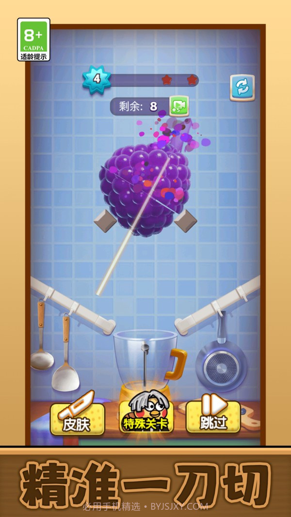 我要切爆全场高画质版截图3