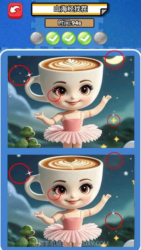 经典找不同去更新版截图2
