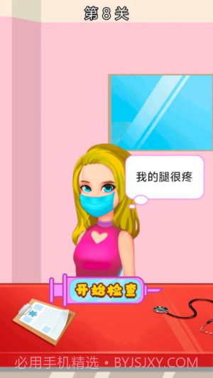 医生来啦免广告版截图4