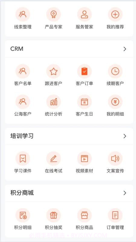 汗保宝无会员截图4 汗保宝无会员截图4