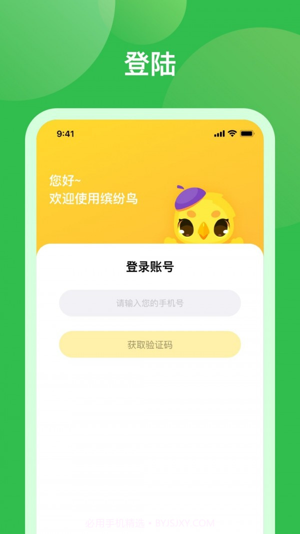 米小罗教师端截图1