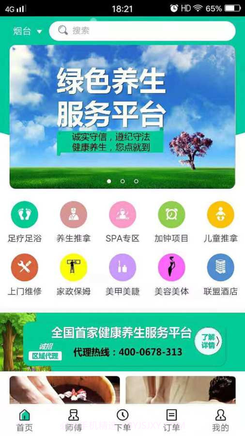 嘀咚点到截图1 嘀咚点到截图1