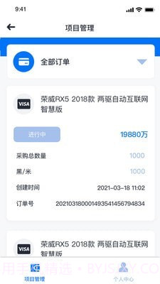 赶车网商家版截图2