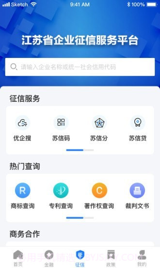 江苏金服截图3