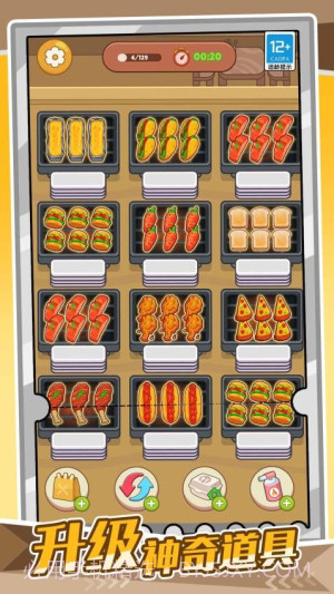 我的爱心便当官方版截图3