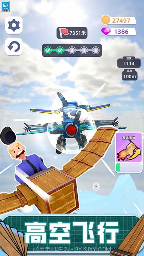 超级英雄飞行记免广告版截图4 超级英雄飞行记免广告版截图4