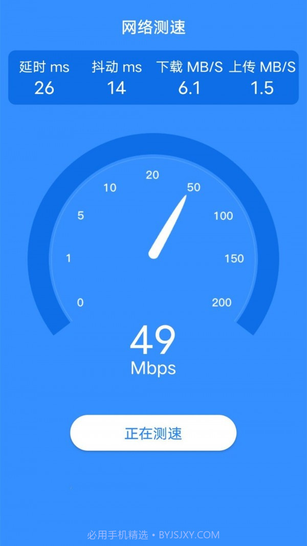 唯彩WiFi管家截图2 唯彩WiFi管家截图2