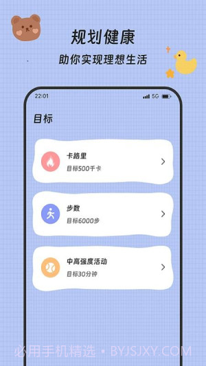 流水计步会员免登录截图2 流水计步会员免登录截图2