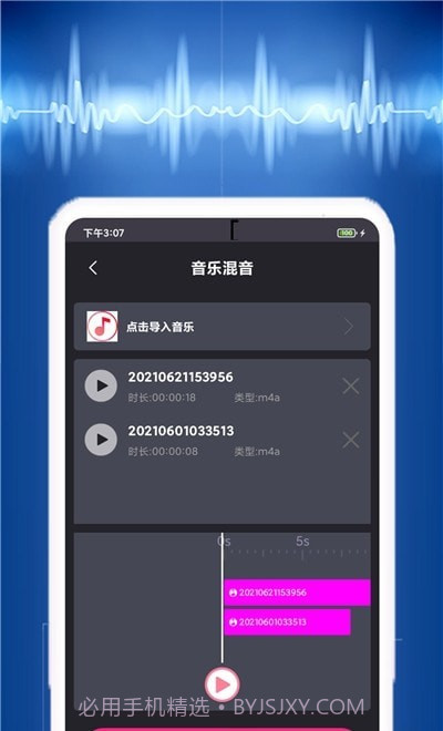 视频音乐提取截图1
