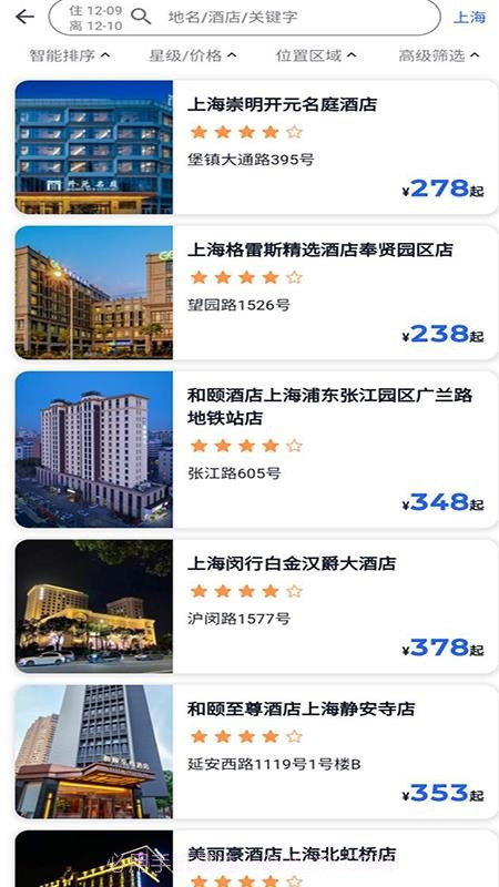 优航商服手机版截图5 优航商服手机版截图5