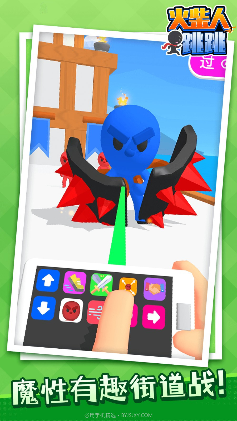 火柴人跳跳完整版截图3 火柴人跳跳完整版截图3